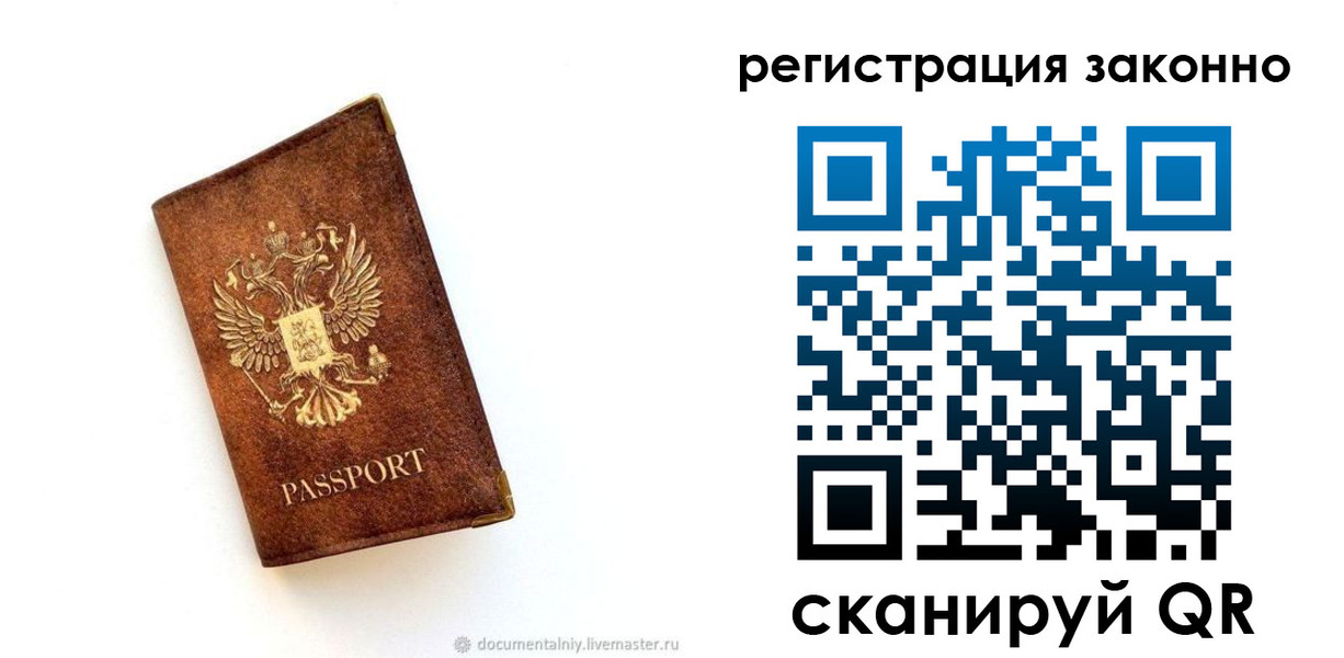 временная регистрация в квартире в Карачаевске