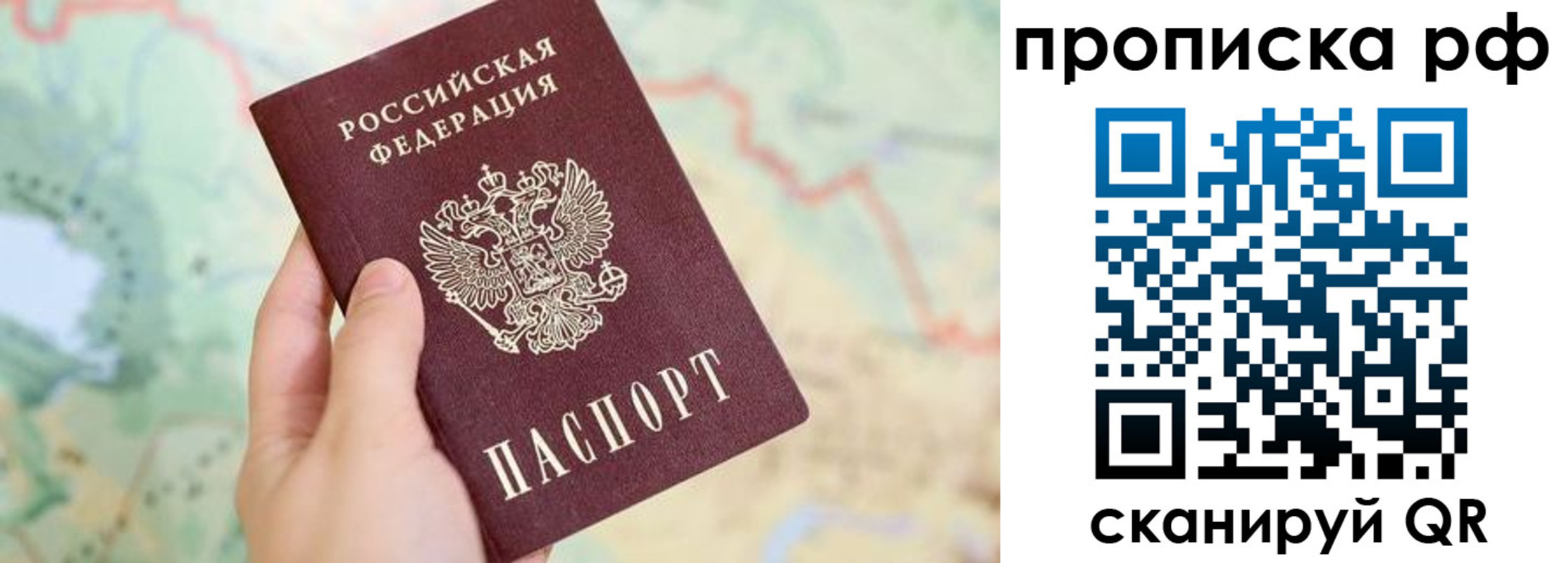временная регистрация для всех в Карачаевске
